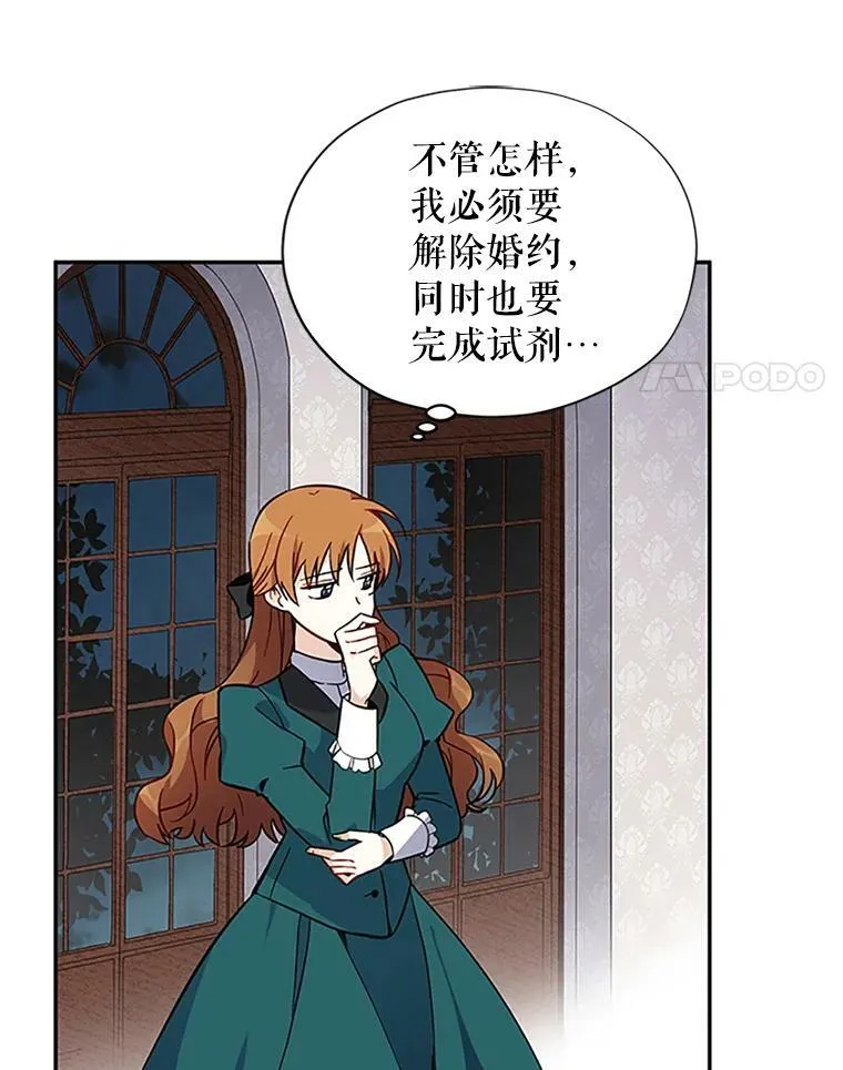 6.艾菲莉亚的祝福 第72页