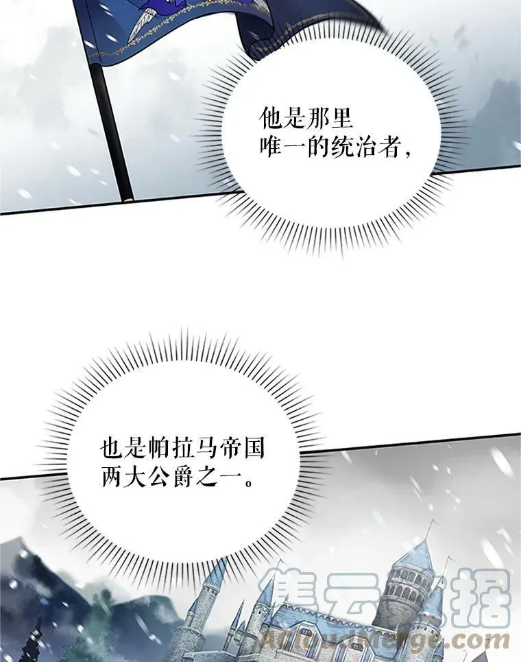 6.艾菲莉亚的祝福 第76页