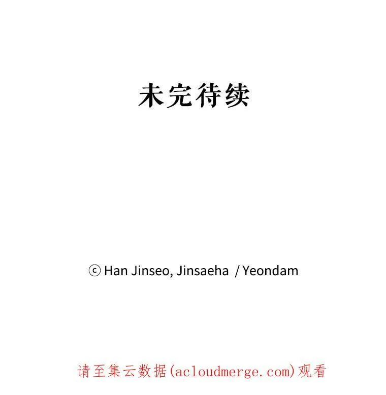 6.艾菲莉亚的祝福 第80页