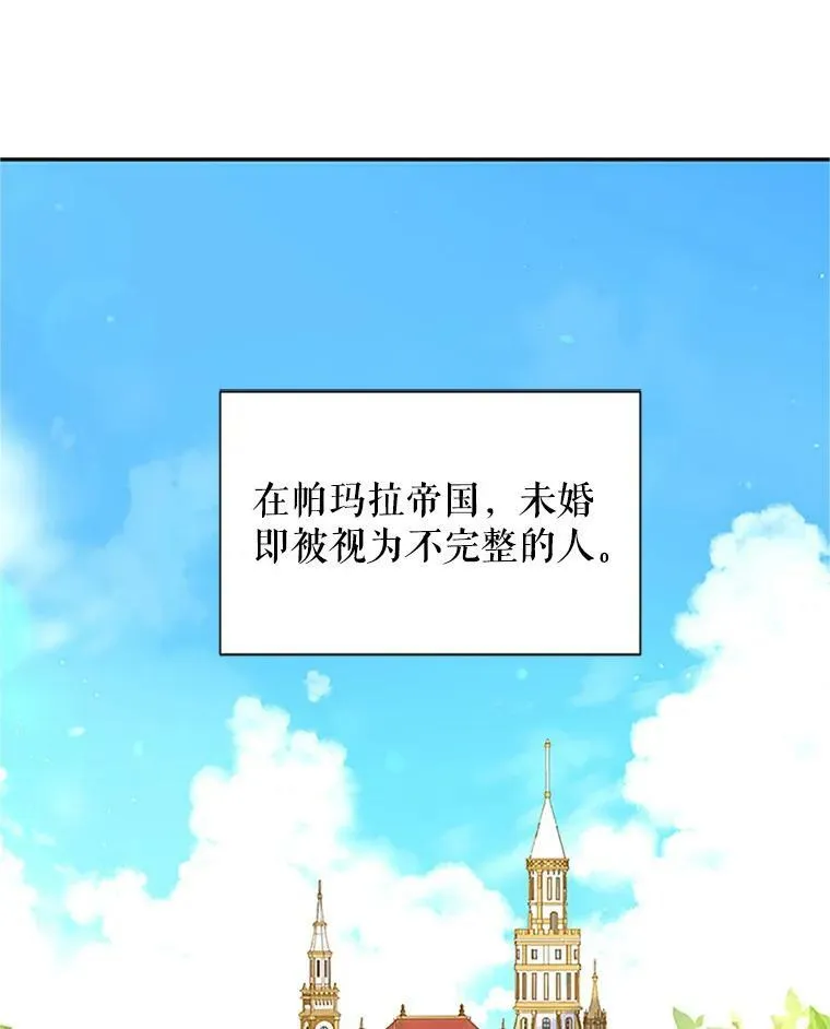 7.半个公爵 第3页