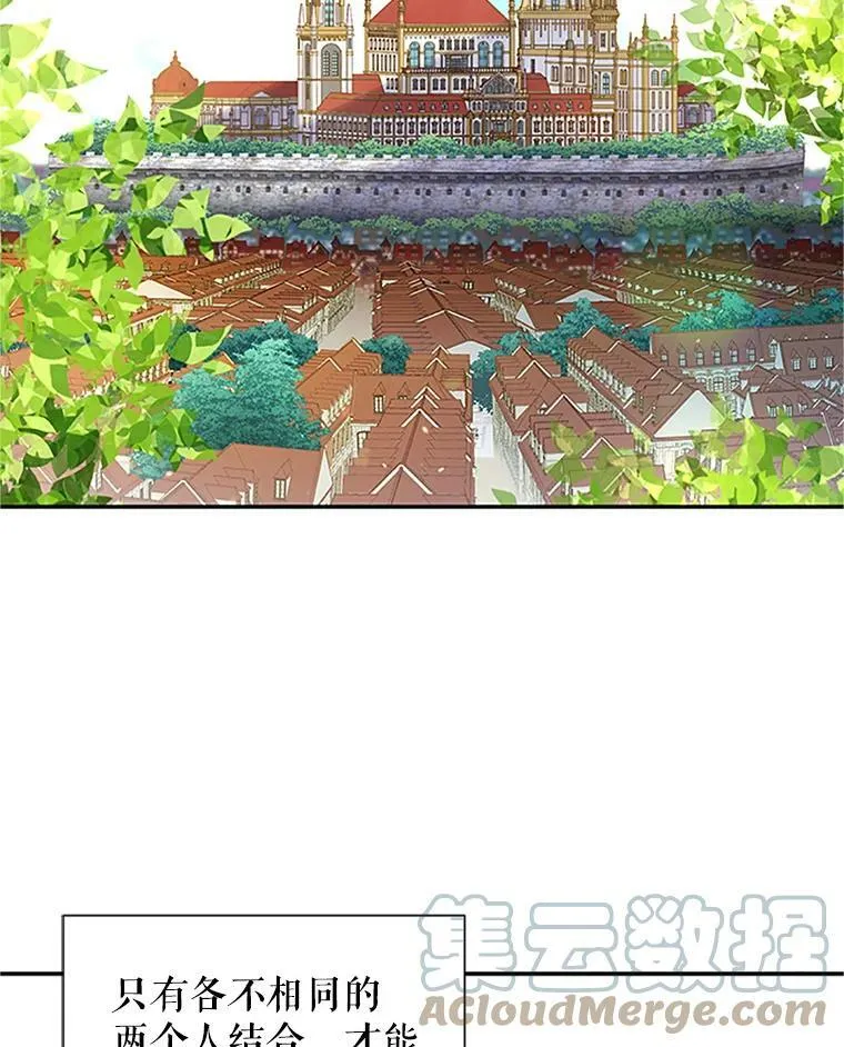 7.半个公爵 第4页