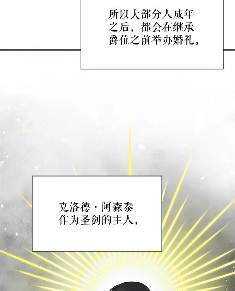 7.半个公爵 第6页