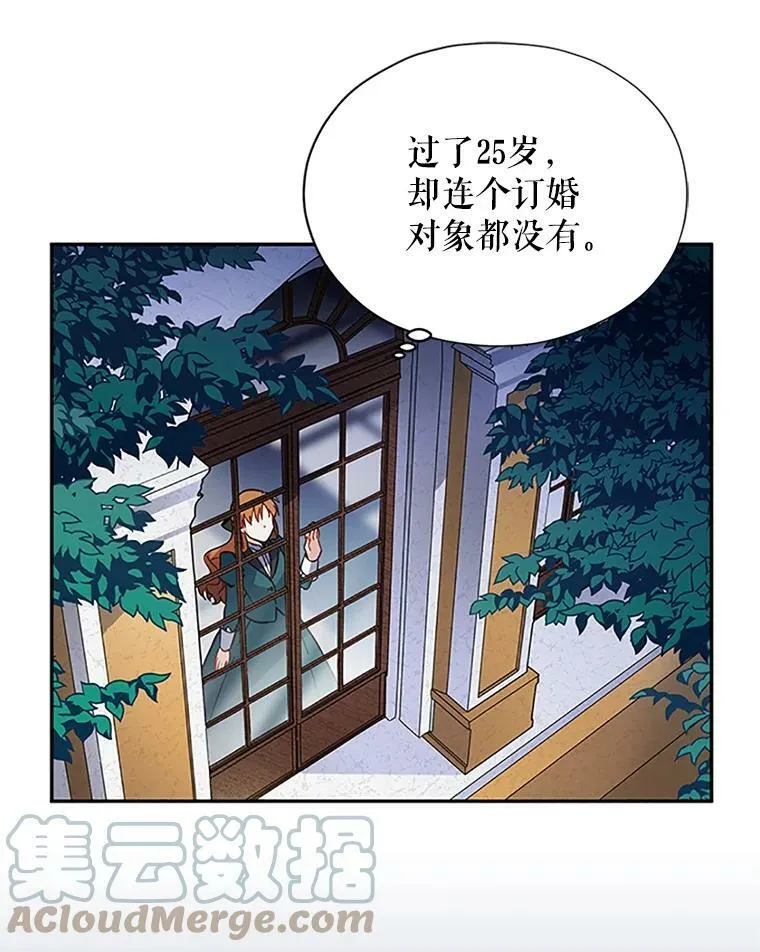 7.半个公爵 第10页