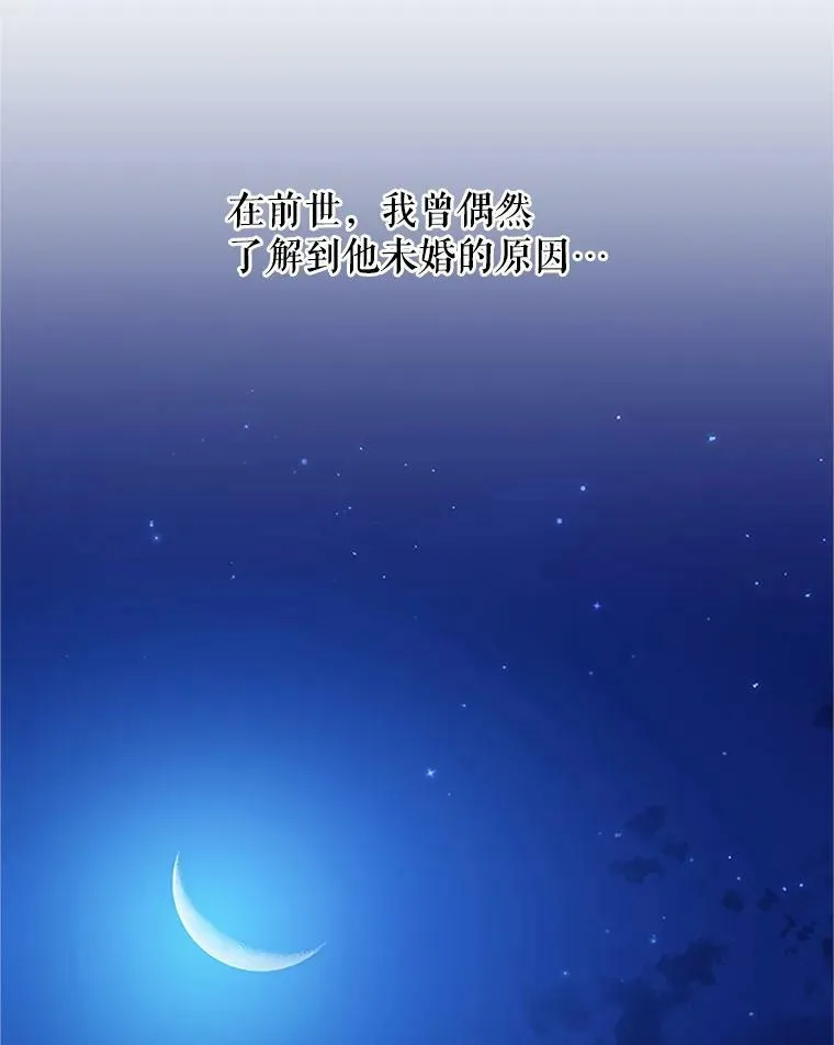 7.半个公爵 第11页