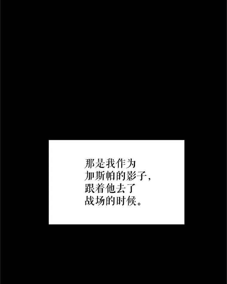 7.半个公爵 第14页