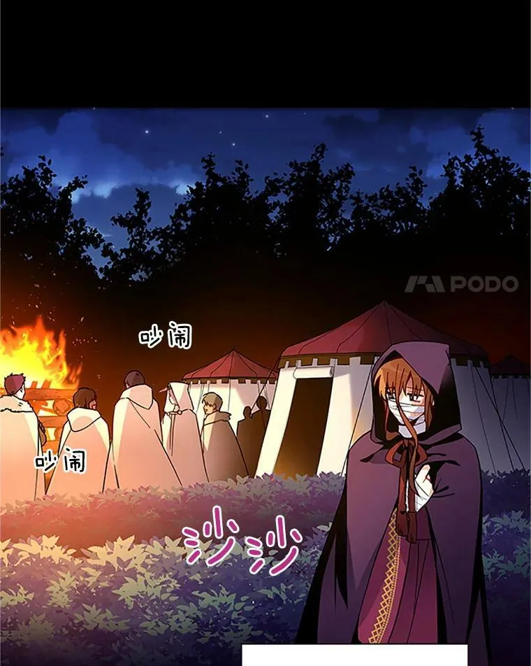 7.半个公爵 第15页