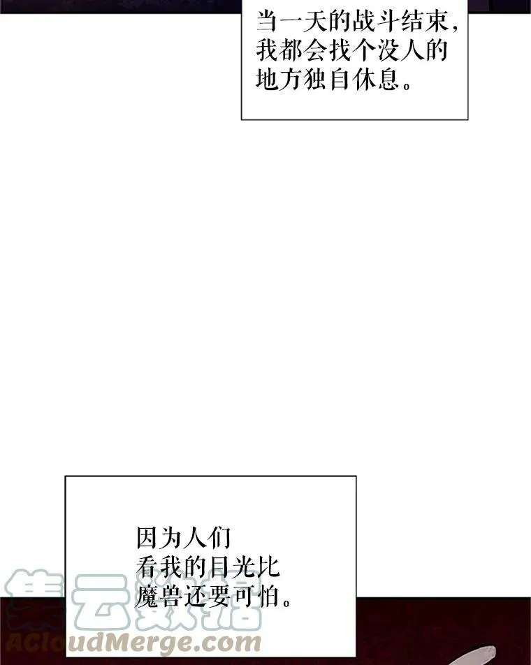 7.半个公爵 第16页