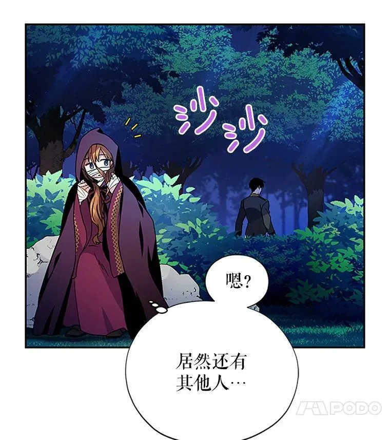 7.半个公爵 第18页