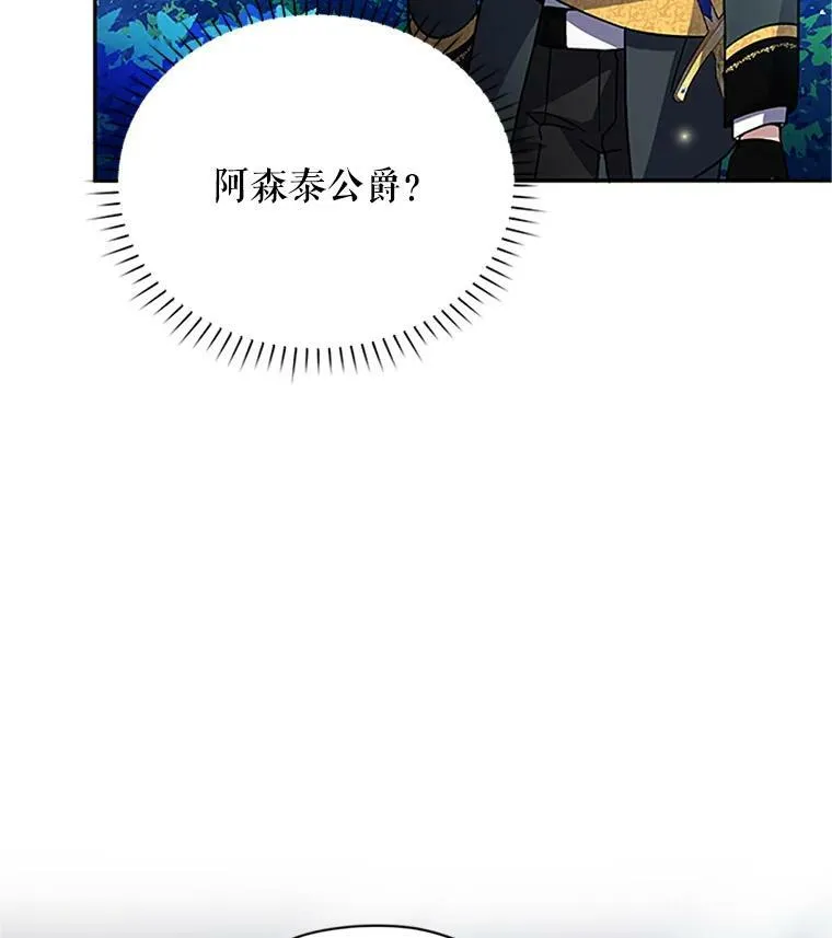 7.半个公爵 第20页