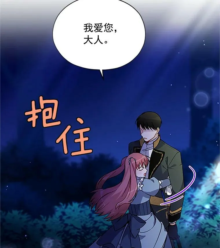 7.半个公爵 第21页