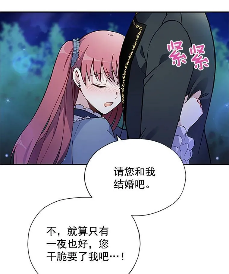 7.半个公爵 第23页