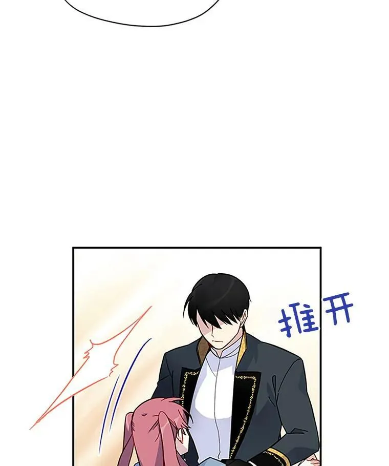 7.半个公爵 第24页