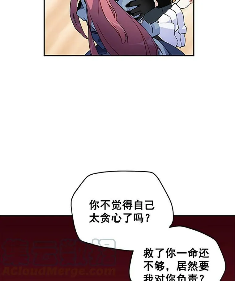 7.半个公爵 第25页