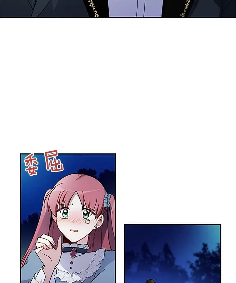 7.半个公爵 第27页
