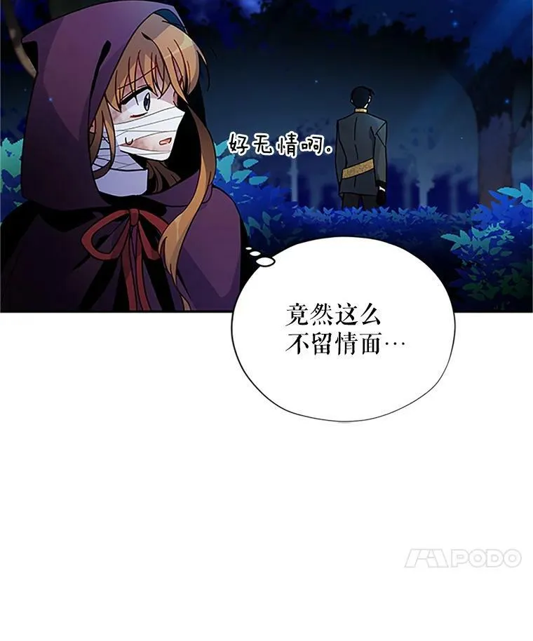 7.半个公爵 第29页