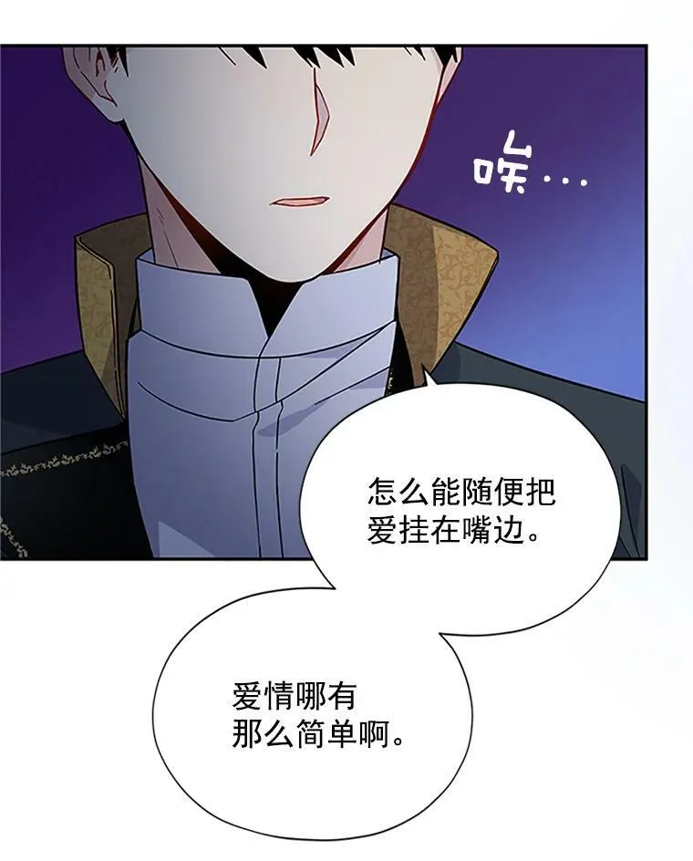7.半个公爵 第30页