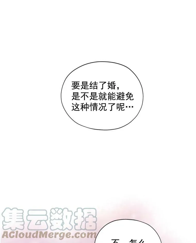 7.半个公爵 第31页
