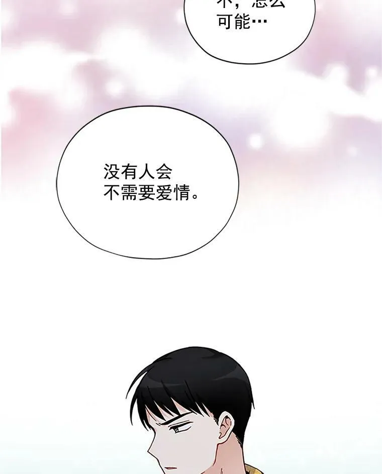 7.半个公爵 第32页