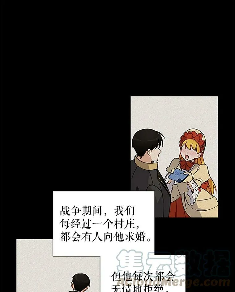 7.半个公爵 第34页
