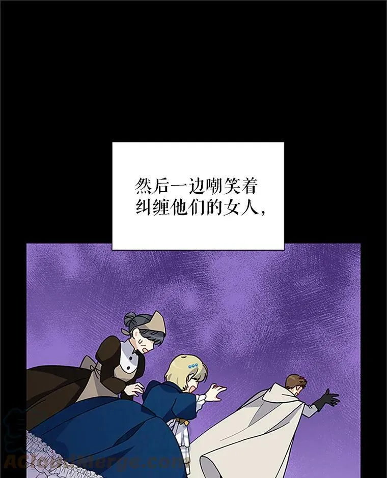 7.半个公爵 第37页
