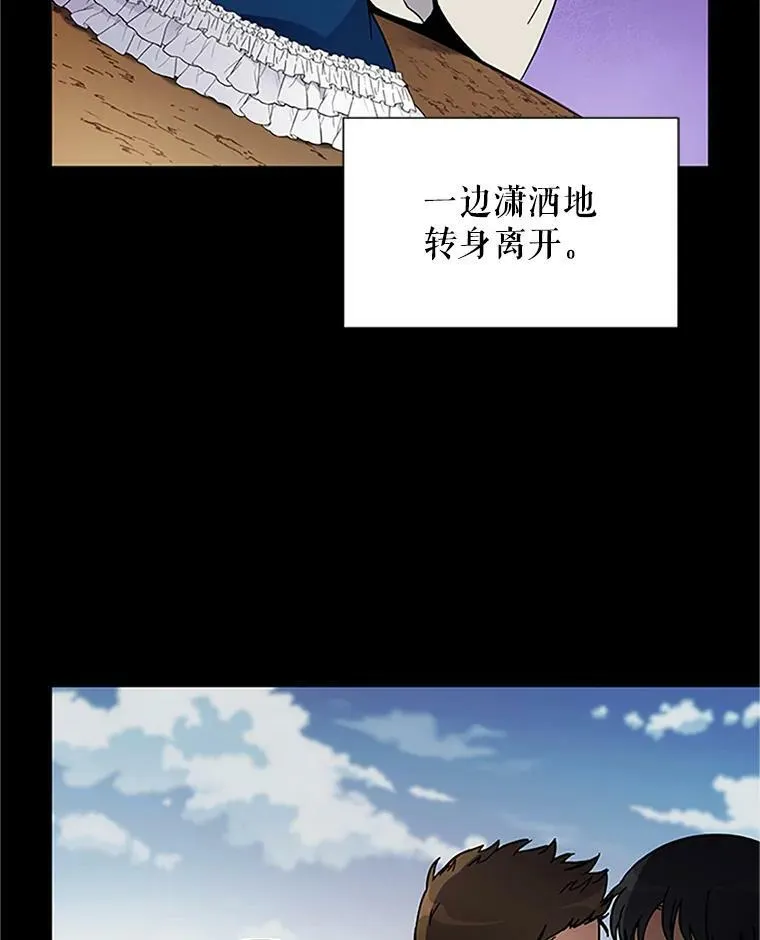 7.半个公爵 第38页