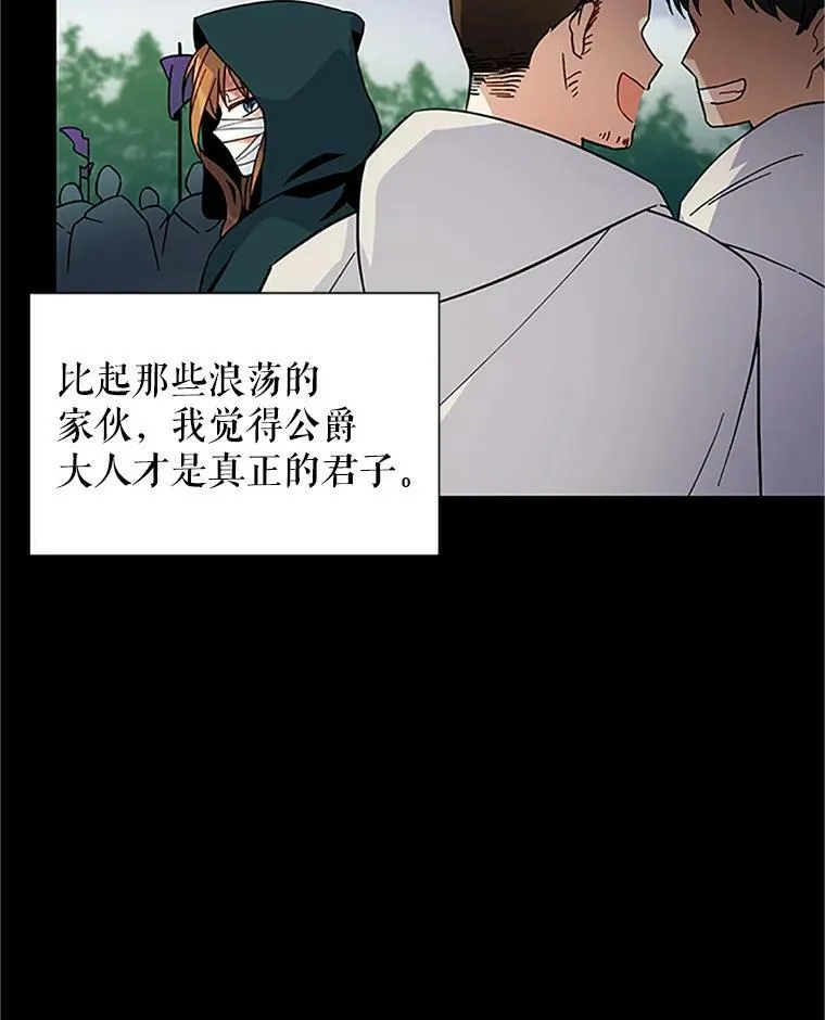 7.半个公爵 第39页
