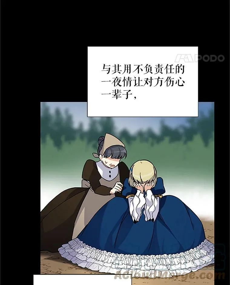 7.半个公爵 第40页
