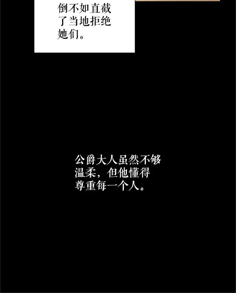 7.半个公爵 第41页