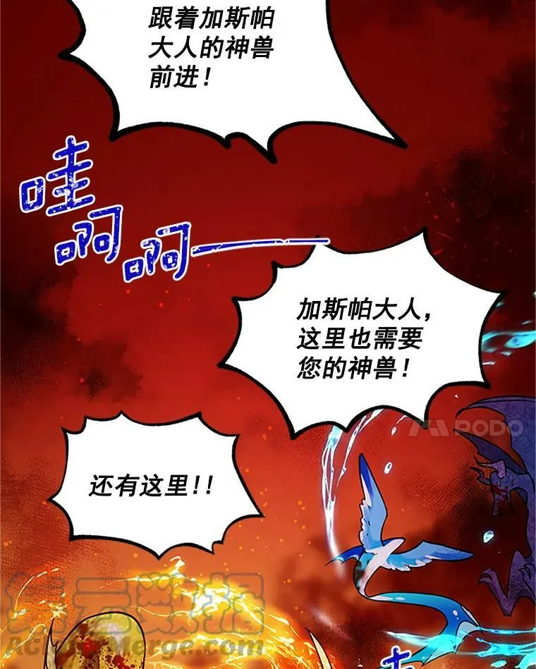 7.半个公爵 第43页