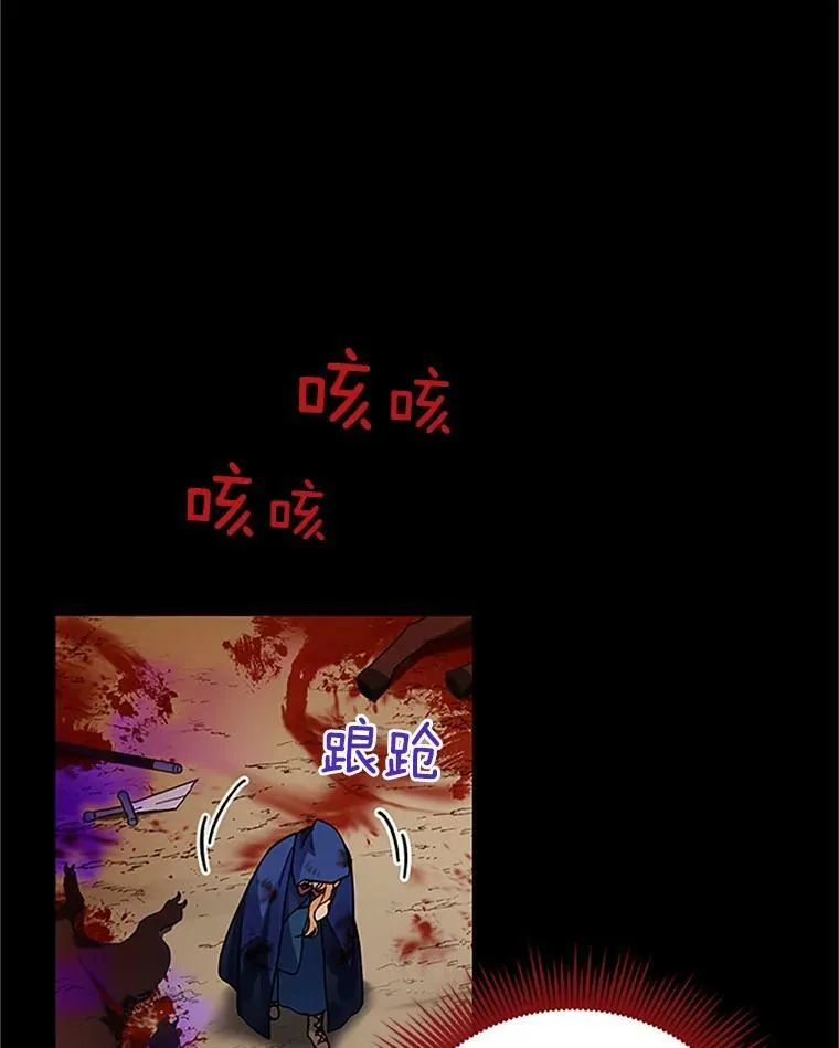 7.半个公爵 第45页