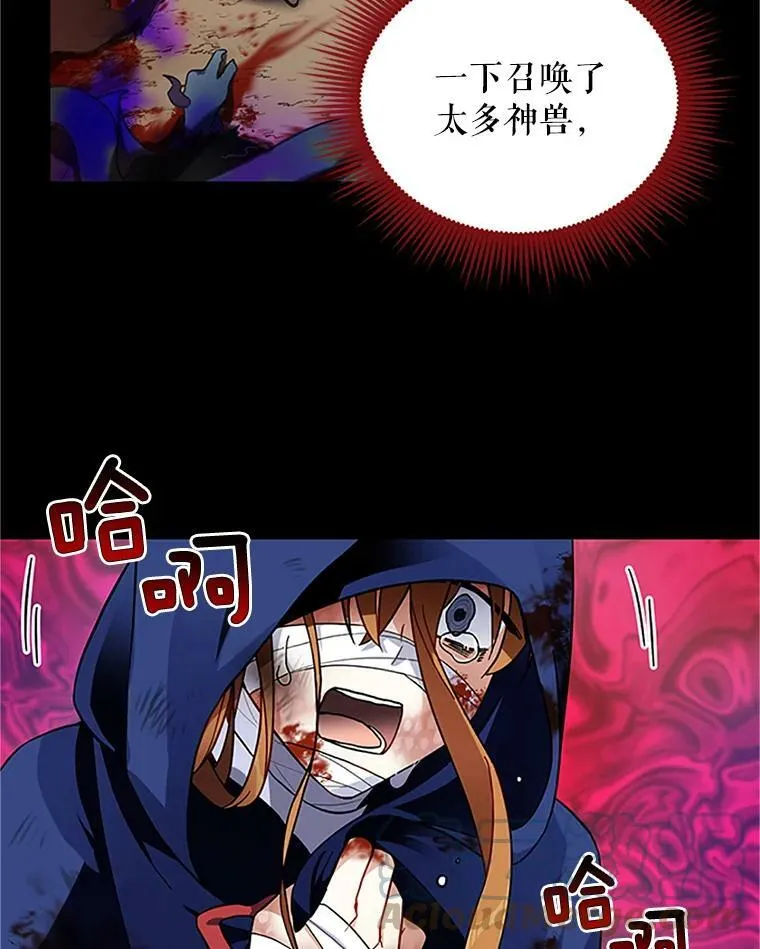 7.半个公爵 第46页