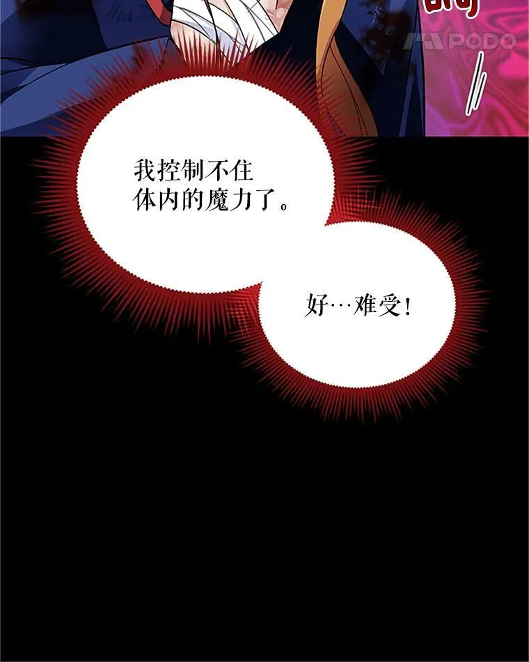 7.半个公爵 第47页