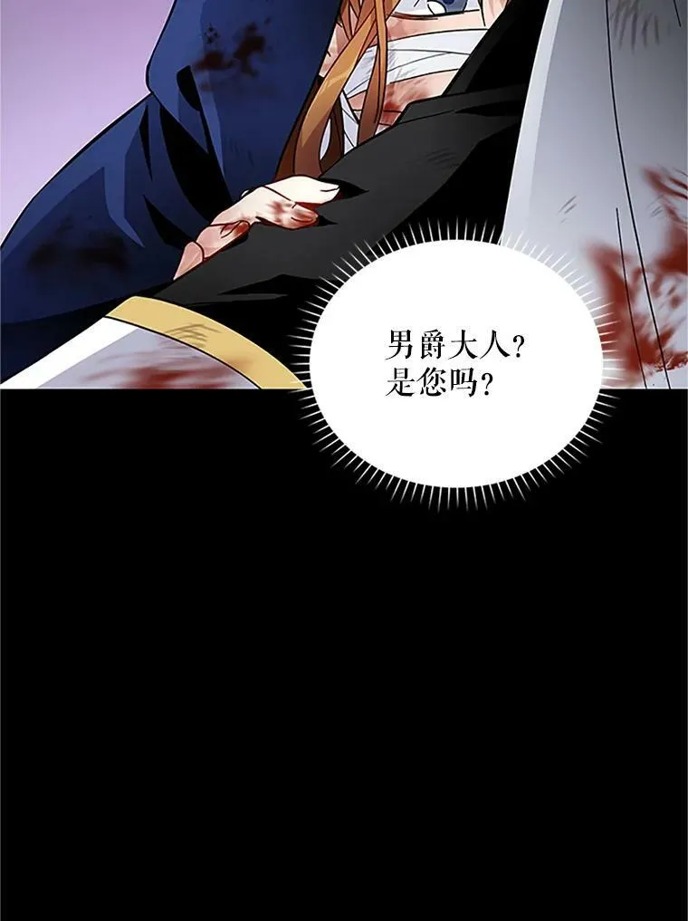 7.半个公爵 第51页