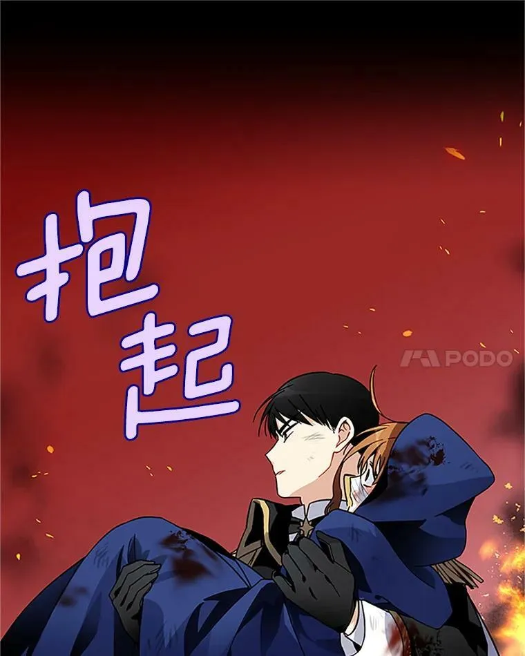 7.半个公爵 第53页