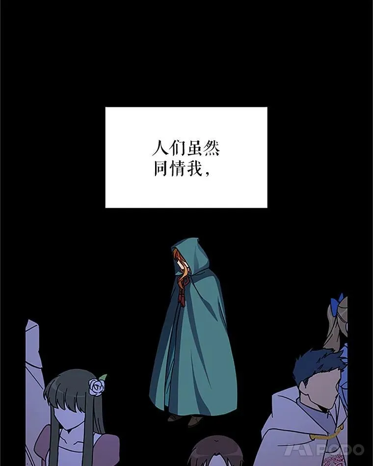 7.半个公爵 第56页