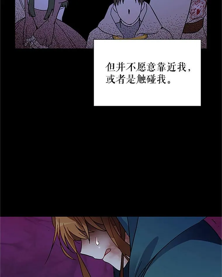 7.半个公爵 第57页