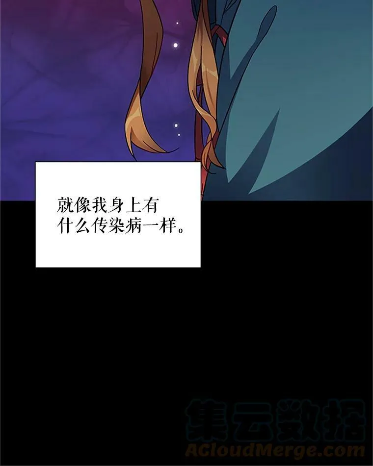 7.半个公爵 第58页