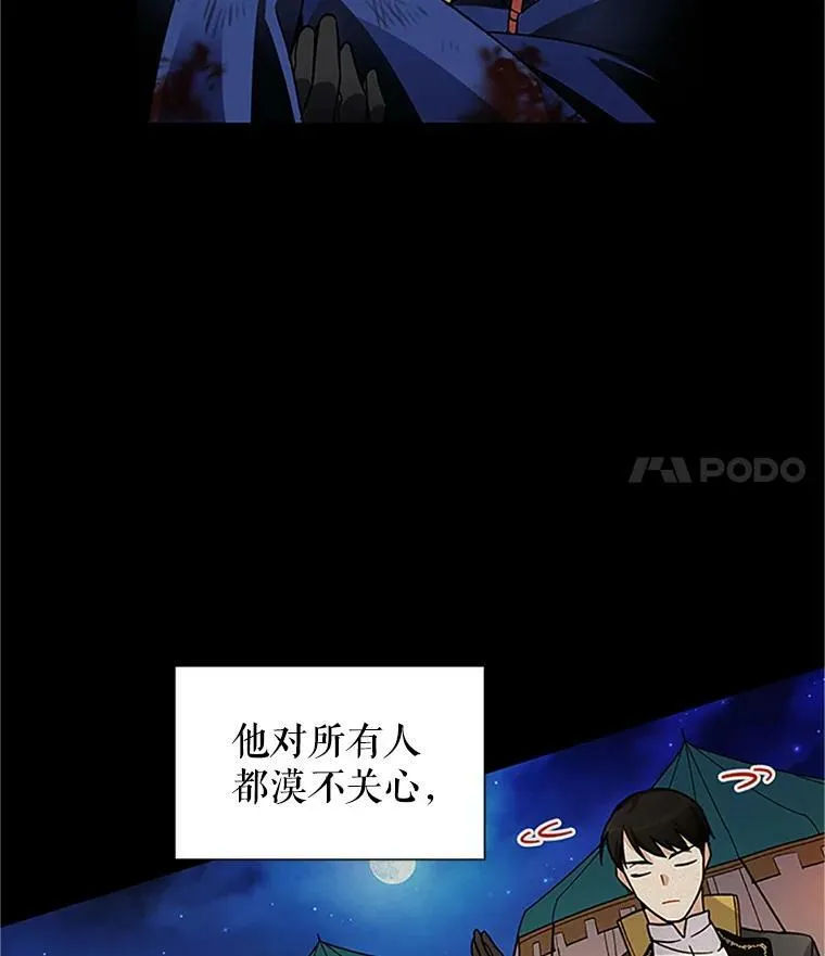 7.半个公爵 第60页