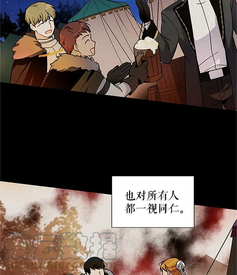 7.半个公爵 第61页