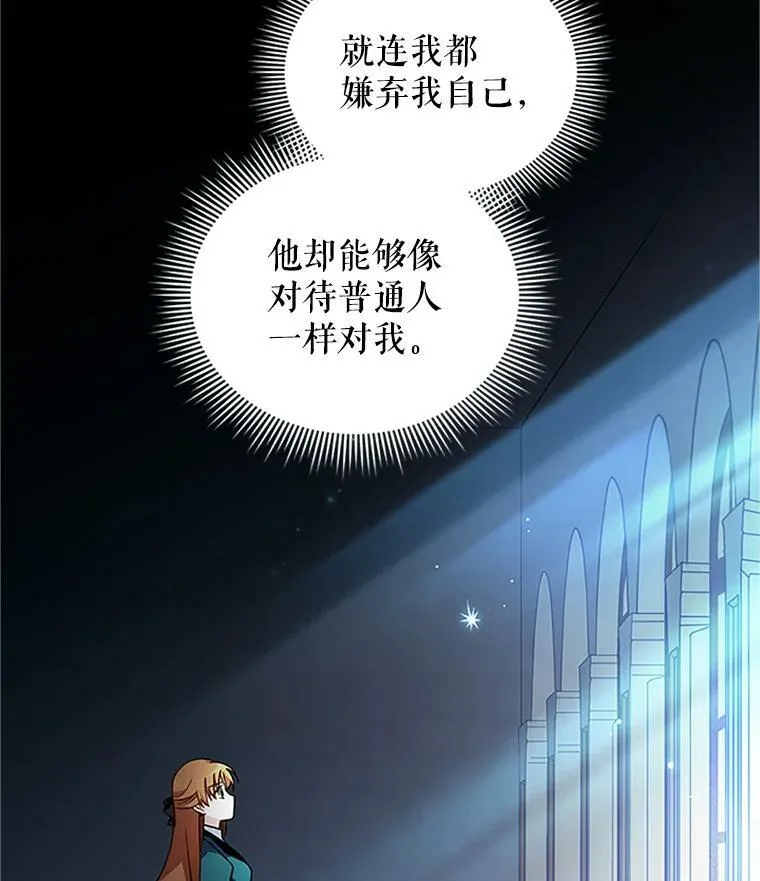 7.半个公爵 第63页