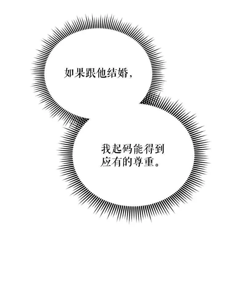 7.半个公爵 第65页