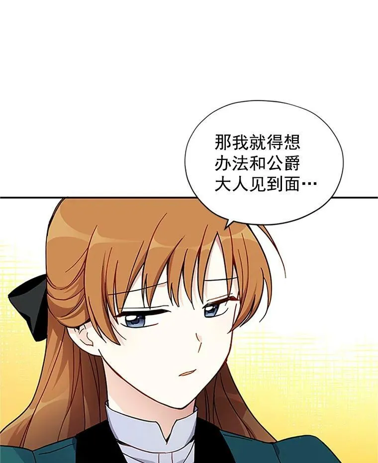 7.半个公爵 第66页