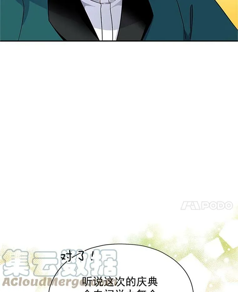 7.半个公爵 第67页