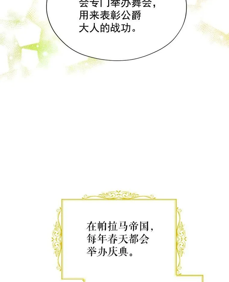 7.半个公爵 第68页
