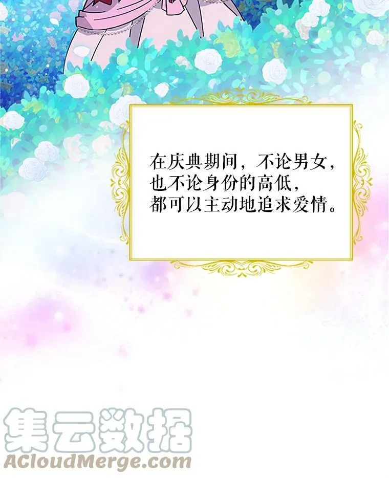 7.半个公爵 第70页