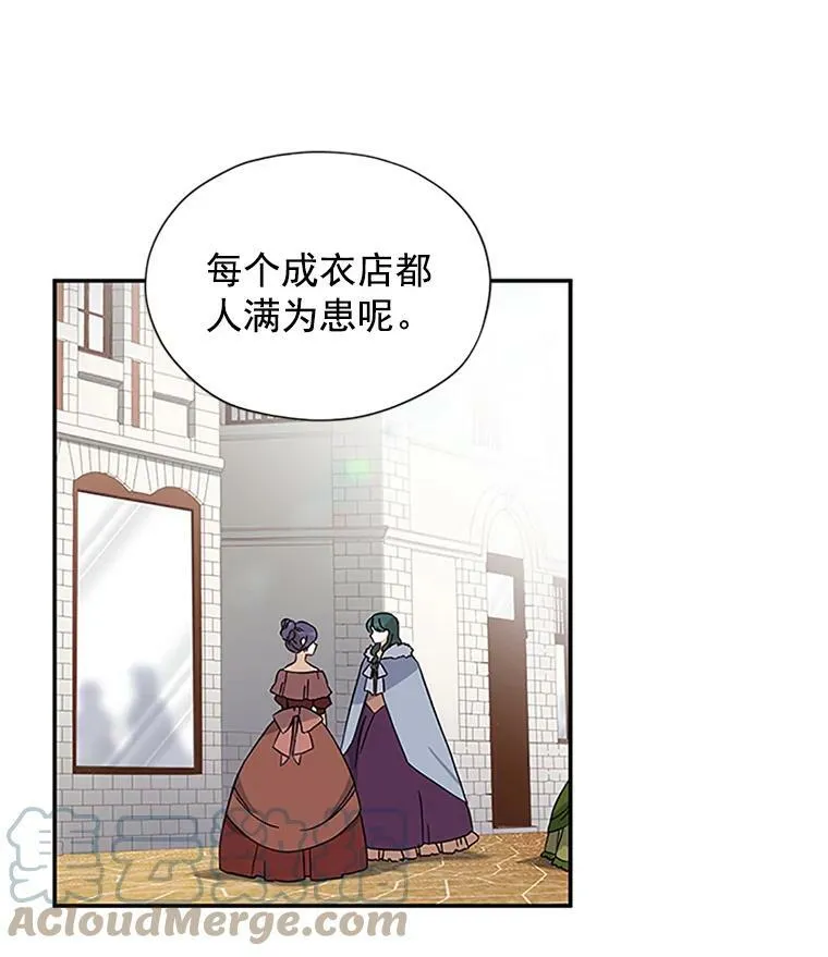 7.半个公爵 第73页