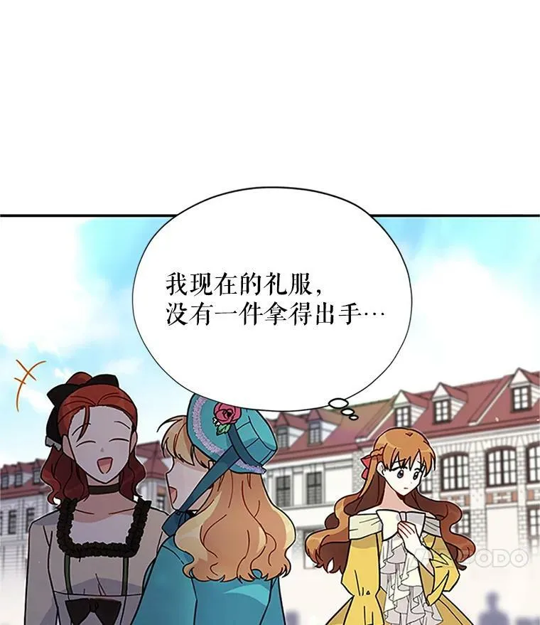 7.半个公爵 第74页