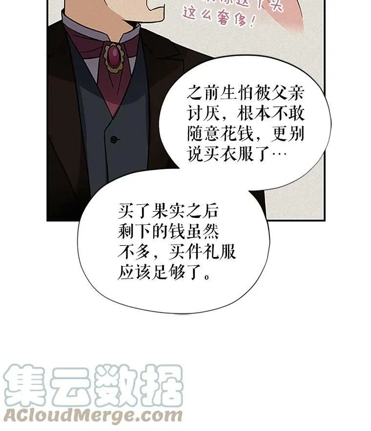 7.半个公爵 第76页