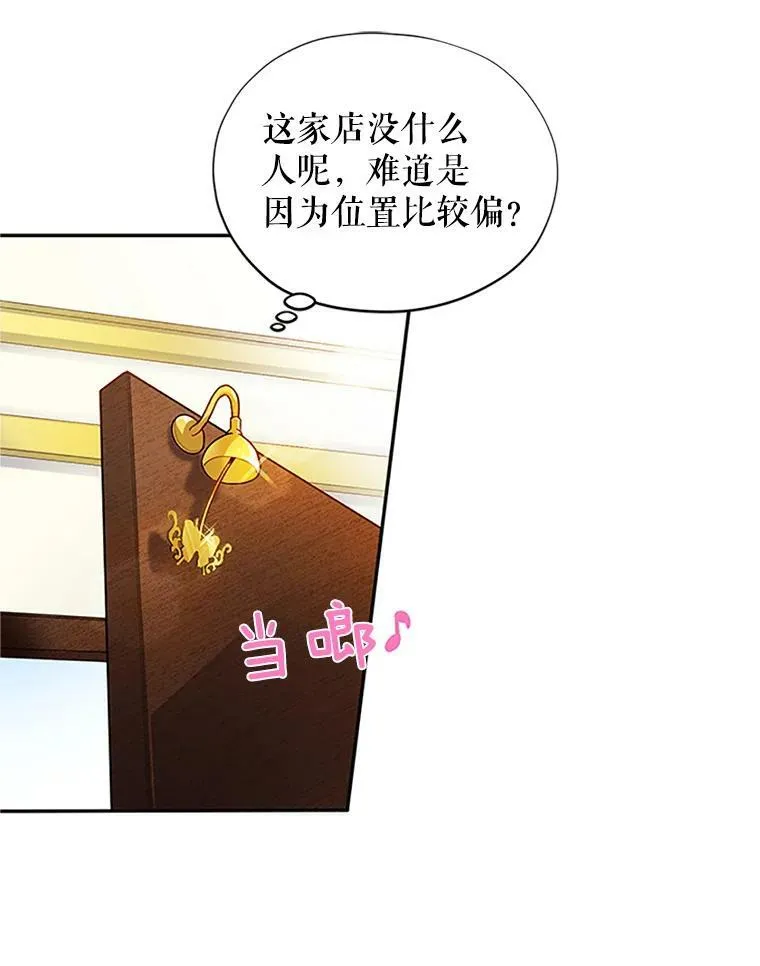 7.半个公爵 第77页