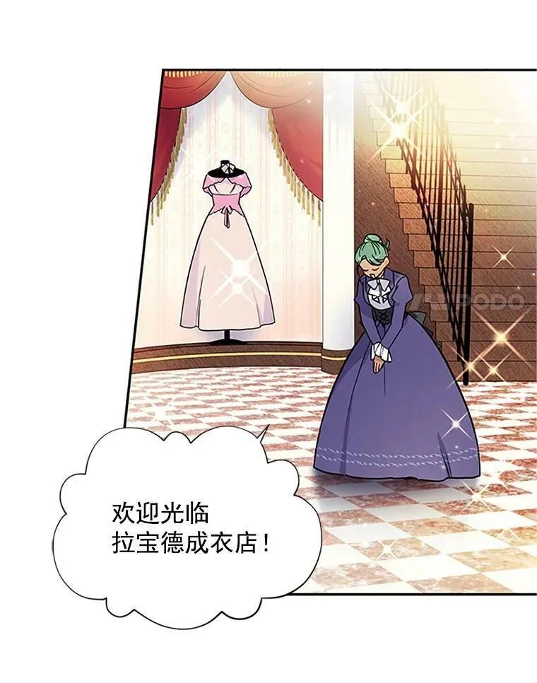 7.半个公爵 第78页